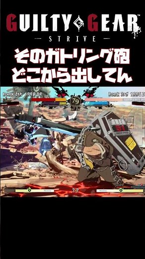 スカイフィッシュ強いよね！ #ggst #ギルティギア