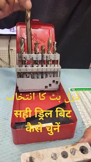 How to Select the Right Drill Bit 🔧 #Shorts