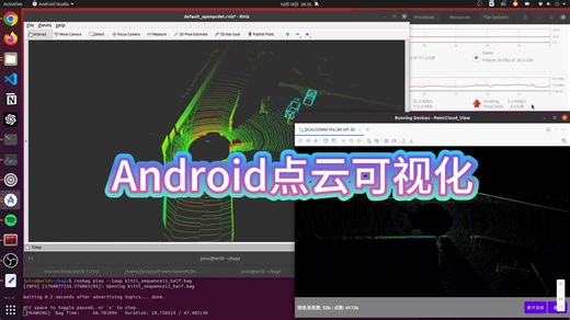 Android低延时三维点云可视化Demo