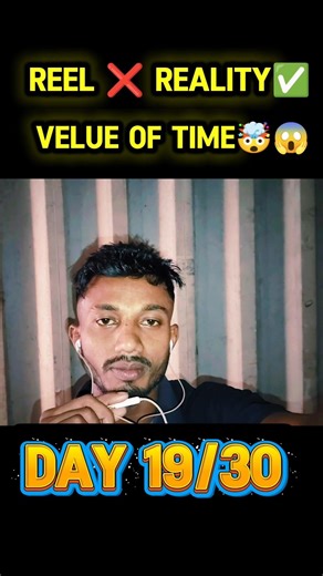 Reel ❌ reality✅ day 19 #vlog #dailyvlog @youtube