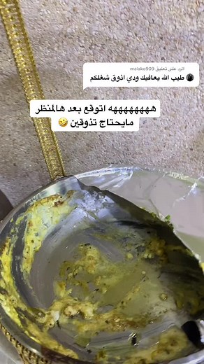 الرد على @malako909 ماشاءلله كلشي يمي وباذن الله اكون عند حسن ضنكم وعادي لو حابه تذوقي في اطباق ب٤٠ ريال #التيك_توك #بوفيهات