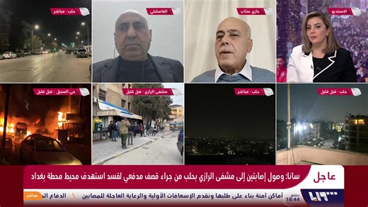 #تغطية_خاصة | ارتفاع حدة الاشتباكات بين الجيش وقسد في حيي الأشرفية والشيخ مقصود | Syria TV تلفزيون سوريا