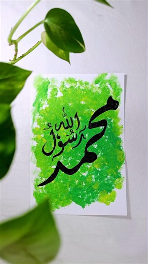 Satisfying Arabic Calligraphy Art ✨.#shorts #calligraphy #art #satisfying