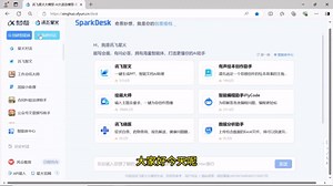 第 2 节 初识AIGC，AI工具的功能使用和操作技巧