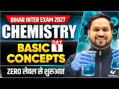 Class 12th Chemistry Basic Concepts | Bihar Board 2027 Class 12 Chemistry | Bihar Class 12 Chemistry
