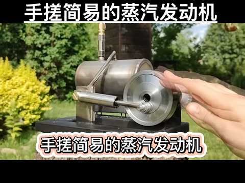 Build a Simple Steam Engine from Scratch