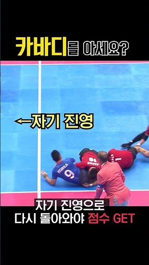 격투기? 술래잡기? 종합 스포츠 선물세트 '카바디' [항저우 아시안게임]
