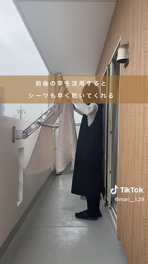 マンションのベランダ物干しを高くする方法