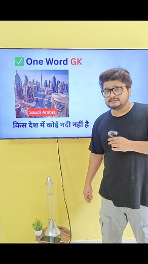 44K views · 397 reactions | Interesting GK Facts #gkhindi #genaralknowledge #facts #gkinhindi | Hindi Gyankosh | Facebook