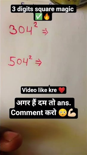 3 Digits square 5 sec. में निकले 🔥✅ || Square trick || #maths #ssc #railway #Examtrickhub #bsf #exam
