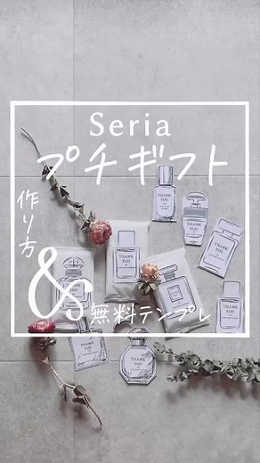 オリジナルラベルシールの作り方