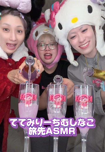 ASMR一番上手なのは誰？#ASMR#ウィピ@しなこ🌷💜 @り ー ちむ🕺💜 @ててみ(Tetemi)👼🏼💗 @りち🍭🌙 @ゆりぴ〜🐶🐾 @まるもももか🐷🍑やらかし界隈 @あぃりDX🐟💓