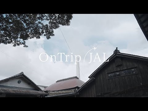 知られざる魅力を巡る、徳島の旅。テーマ2「瀬戸内の潮風香る歴史旅」