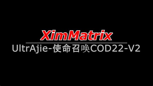 使命召唤2-COD22-V2.0数据-Ximmatrix-UltraAjie