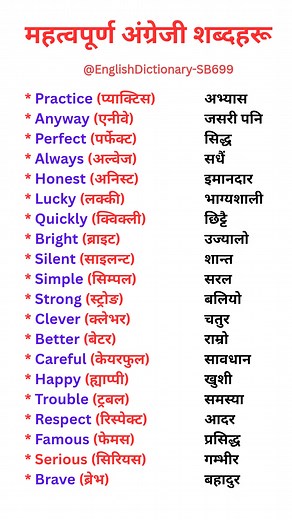 13K views · 532 reactions | Basic daily uses English to Nepali word meaning collections. | Free Online English Class | Facebook