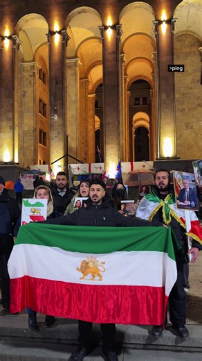 28.01.26 Day 427 of the continuous ongoing protest in Tbilisi. Iranian protesters once again joined Georgian demonstrators in front of Parliament, protesting against the Georgian and Iranian governments. 🇬🇪🇮🇷 #day427