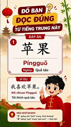95% người mới học chọn sai từ này!" #hoctiengtrung #tiengtrung #chineseforbeginners #pinyin