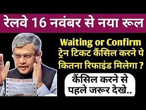 Cancellation and Refund Rules for IRCTC Trains | IRCTC Cancellation Charge and Refund Rules