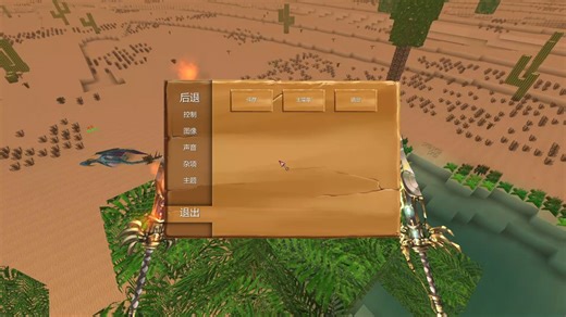 《被尘封的故事 Block Story》击败BOSS龙神，主剧情结束，即将进入太空副本。