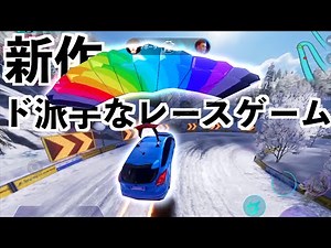 【ド派手！新作レースゲームを先行プレイ！】エースレーサー実況