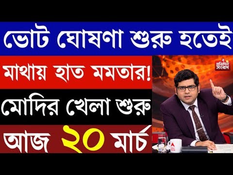 24 March 2026 Akashvani Live news | Aakashbani Kolkata Local News | Aakashbani Bangla News