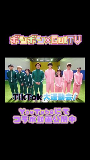 CulTVとの素敵なコラボ企画