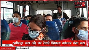 238K views · 6.1K reactions | हमीरपुर बस अड्डे पर रोकी शिमला कांगड़ा चंबा बस। 50% से अधिक सवारियां हुई बस में तो बस ड्राइवर ने रोकी बस। | Live Times Tv | Facebook