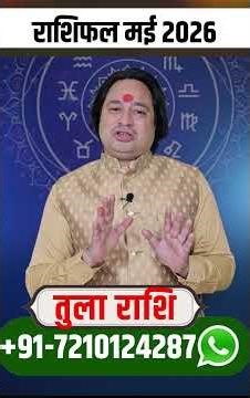 Tula Rashi May 2026 #TulaRashiMay2026 #LibraSign#monthlyhoroscope #mayrashifal2026