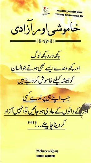 Silence & Freedom | Inspirational Thought #shorts