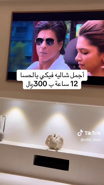 اجمل شاليه فيكي يالحسا 12 ساعة ب 300﷼#منتجع #منتجعات #الاحساء_الهفوف #الاحساء_الهفوف_الشرقيه_اكسبلور #شاليهات_الاحساء