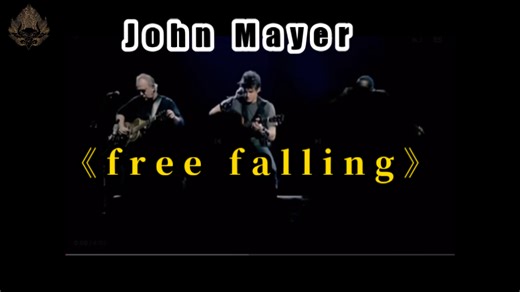 🎸John Mayer《Free Falling》 cover｜Live｜扣人心弦｜深情、治愈、温暖