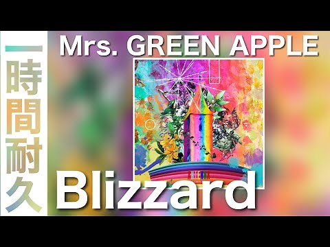 【1時間耐久】Blizzard（ブリザード） -Mrs. GREEN APPLE- ⭐︎歌詞付き