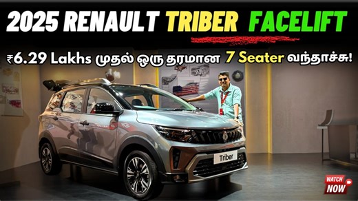 87K views · 811 reactions | 7-Seater for ₹6.29 Lakhs?! 勞 2025 Renault Triber Facelift Tamil Review   Worth'ஆ? இந்த New Car ? | GS Automotives | Facebook
