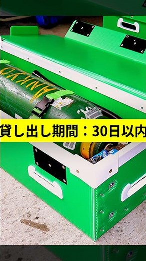 【期間30日】CO2らくらくレンタル 【佐川急便による往復配送料込み】