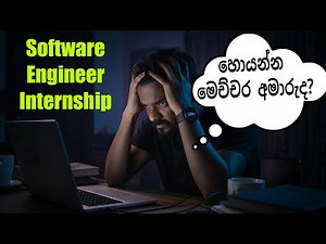 How to Get a Software Engineer Internship in 2026 Sinhala සිංහලෙන් | Hasintha Diyaneth | sri lanka