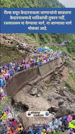Huge crowd at Kedarnath Temple 😳🚨