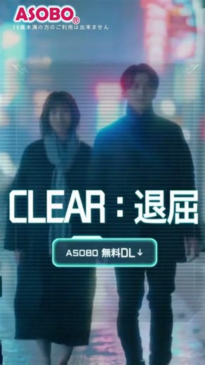 ASOBO Advertisement 227 #Matching #Men and Women #Matching App #Meeting #Short Drama #Marriage in...