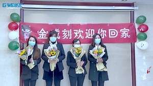 GWEIKE welcome Turkey worker home. | Gweike laser