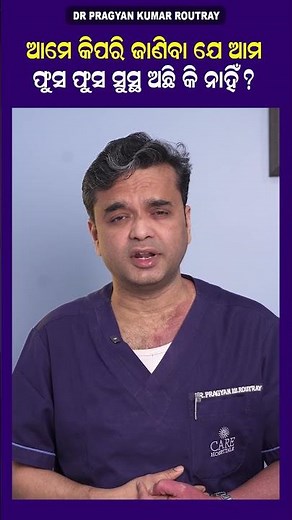 Are Your Lungs Healthy? 5 Simple Tests You Can Do at Home!