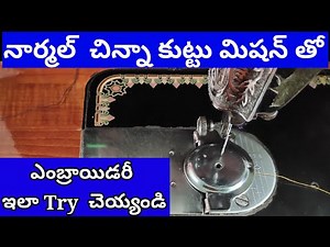 Normal machine Blouse Embroidery design //Chinna machine blouse embroiding