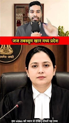ये हैं जज तबस्सुम खान आप कितना सही मानते हैं #newvideo #facts