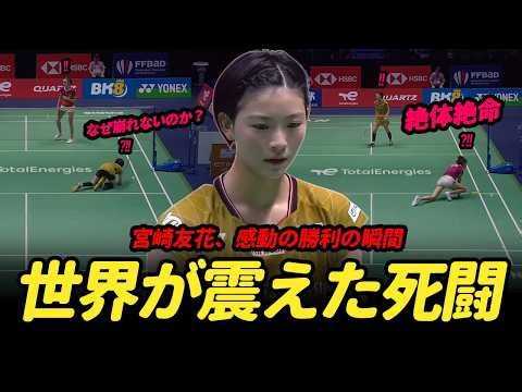 絶体絶命からどうやって勝った？強打の雨をしのぎ切る！宮崎友花、世界が驚いた鉄壁の守備