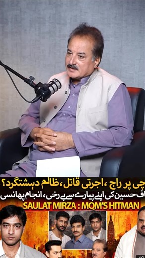 Karachi 19s story. 😱#for #grow #foryoupage❤️❤️ #viral #fyp