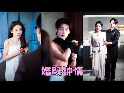 She expected no love from the arranged marriage, hoped to divorce.But he cherished her like treasure