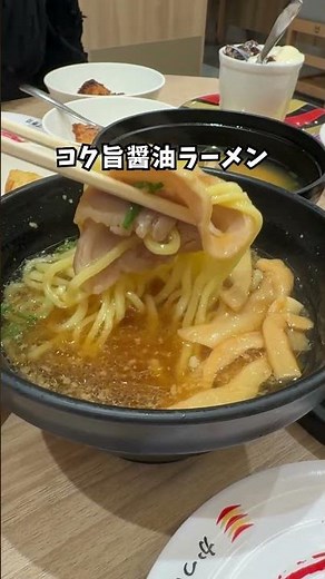 かっぱ寿司全店舗で約100種食べ放題開催中！元が取れるか実体験してきた！ #shorts #かっぱ寿司