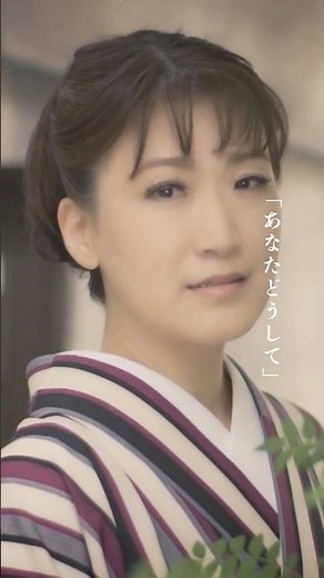 演歌歌手・市川由紀乃、新たなるステージの幕開け #Shorts