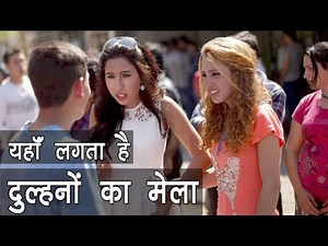 Bride market of Bulgaria | Aamazing facts