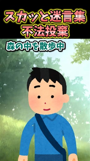 5ちゃんねる on Instagram: "🎬 5ch公式チャンネル #5ch #5チャンネル #スカッとする話 #生活 5chの魅力を、わかりやすく・楽しくお届けします。 話題になったスレッドや思わず笑ってしまう投稿、考えさせられるトピックなど、 5chの【リアルな文化】を動画形式でわかりやすくご紹介しています。 日々更新中！ぜひフォローして、あなたも5chワールドを一緒に楽しみましょう✨"