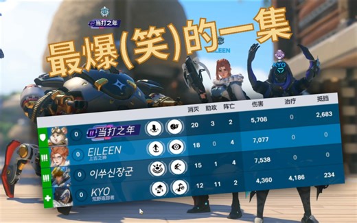 【Eileen】让二追三之后四排赢一把！主播的弗蕾娅还是对味！（爆笑局 内有跑男 背刺 跳水）