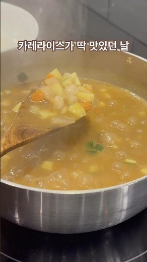 호로록 따뜻한 카레라이스 🍛